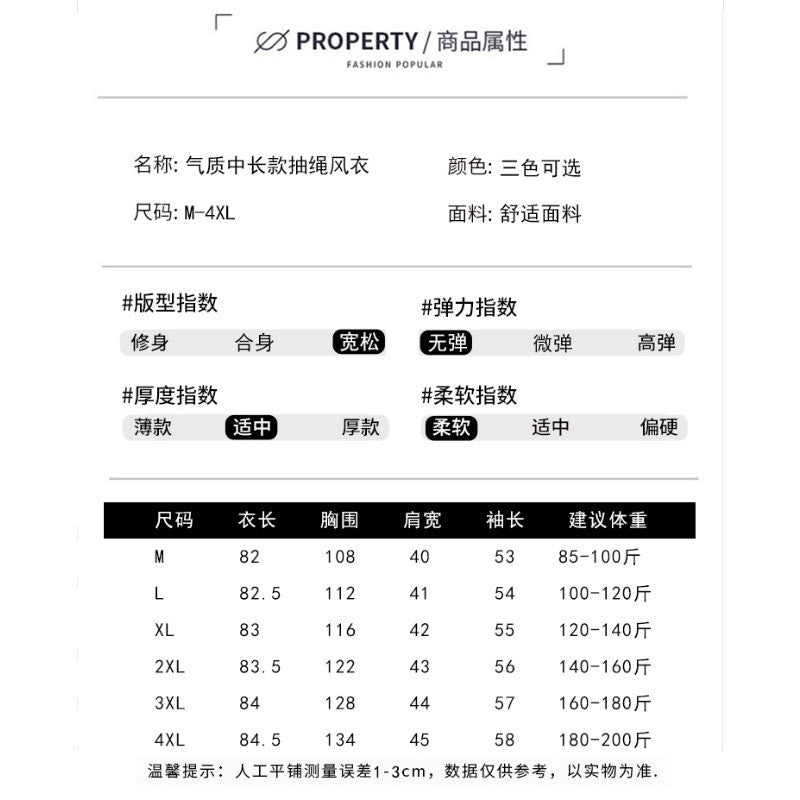 66289L-大碼抽繩休閒風衣外套女中長款百搭秋季外套女