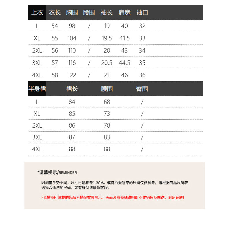 21778L_夏裝新款胖mm大碼女鹽甜系穿搭吊帶短袖半身裙三件套