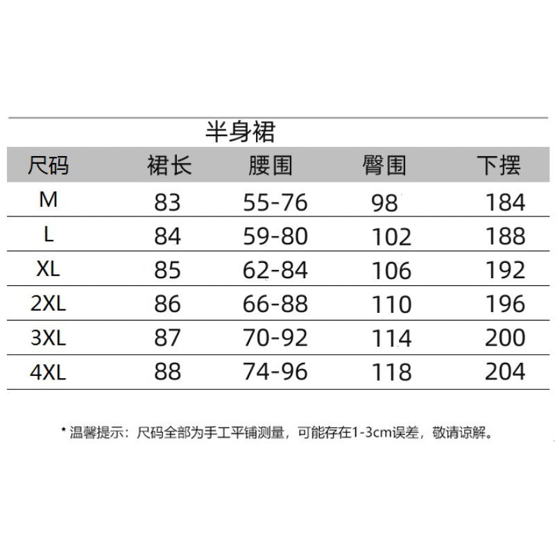A8195L_大碼秋裝搭配一整套時尚微胖mm梨形顯瘦美拉德穿搭半身裙套裝