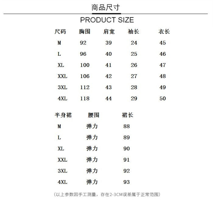 A3886L_大碼套裝2025年夏季新款胖mm休閒假兩件上衣 半身裙兩件套